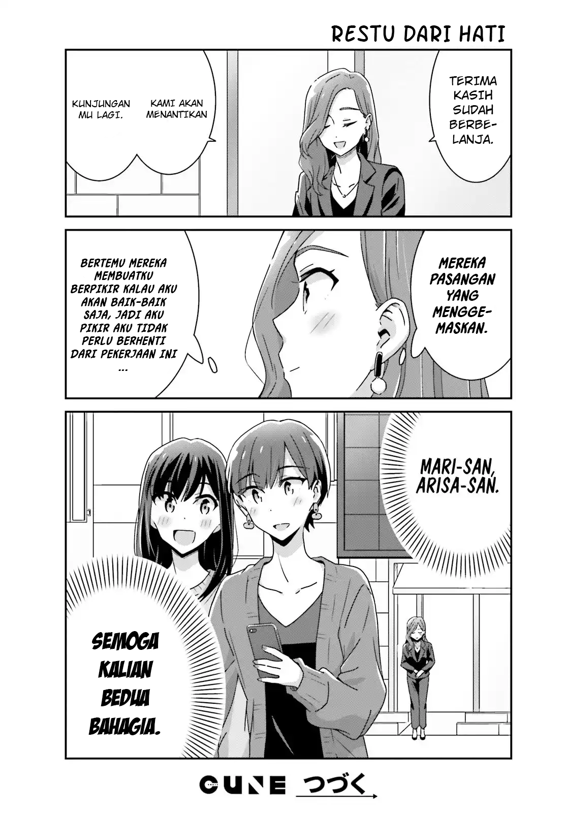 akarui-kioku-soushitsu - Chapter: 29