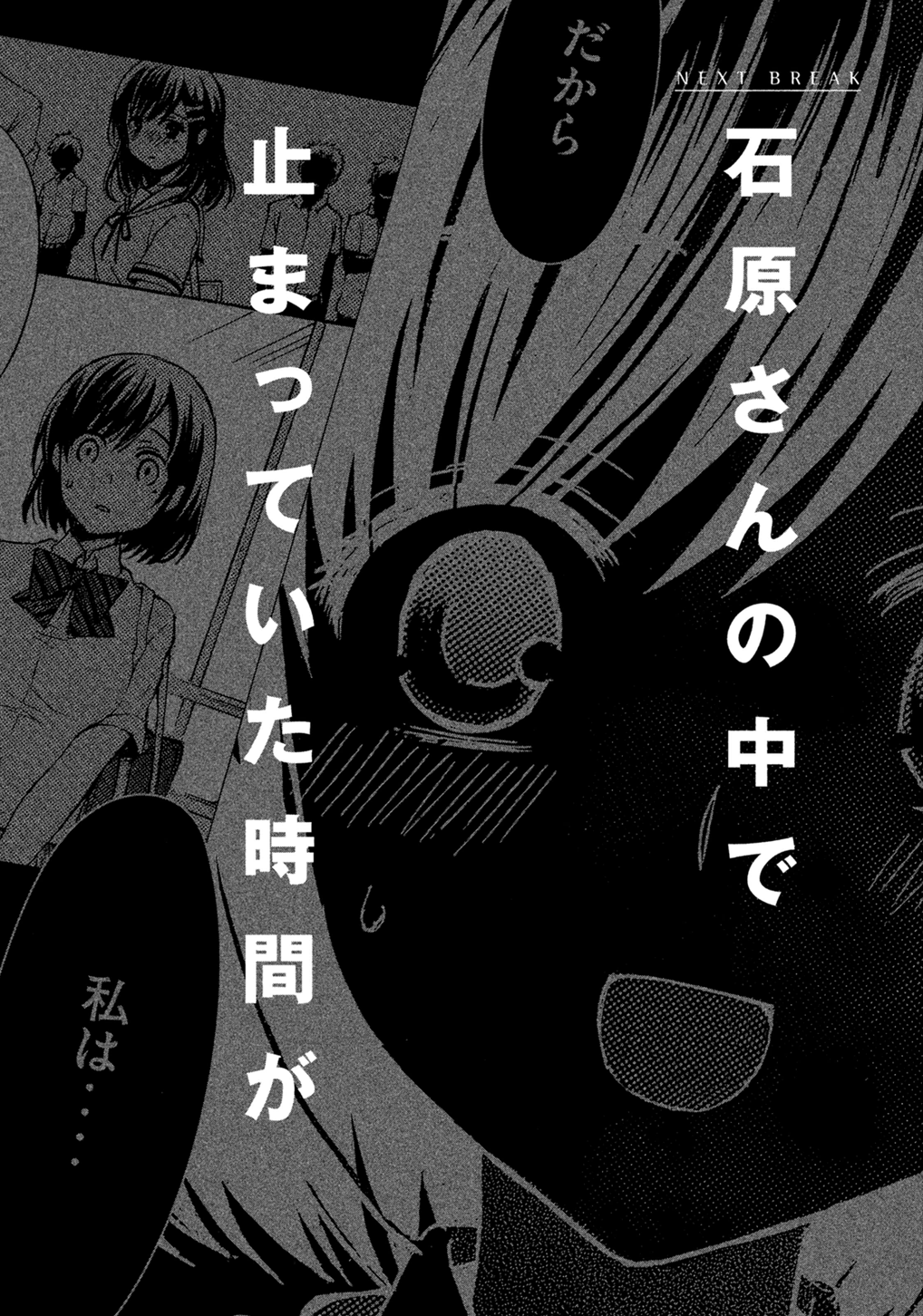 watari-kun-no-xx-ga-houkai-sunzen - Chapter: 11