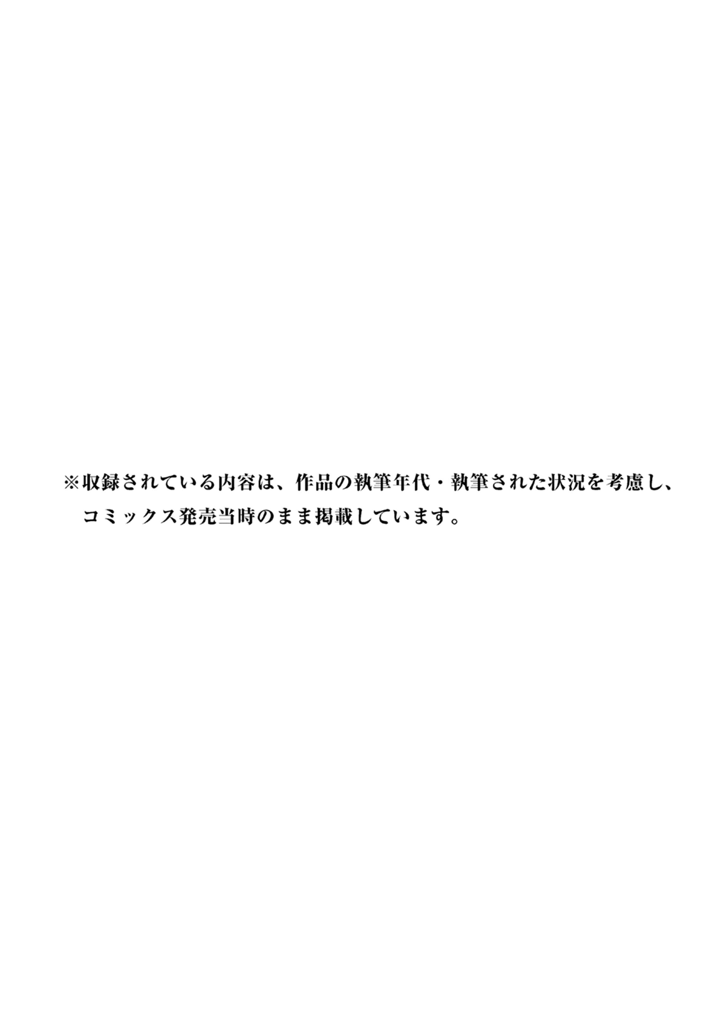 watari-kun-no-xx-ga-houkai-sunzen - Chapter: 11