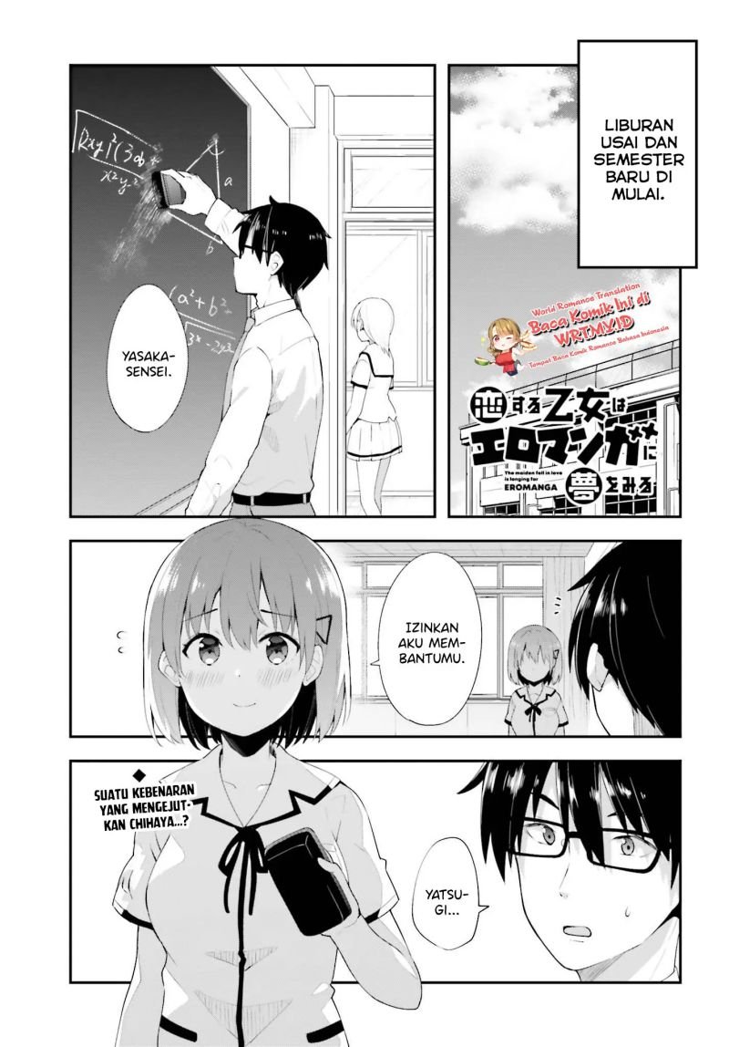 koisuru-otome-wa-eromanga-ni-yume-wo-miru - Chapter: 10