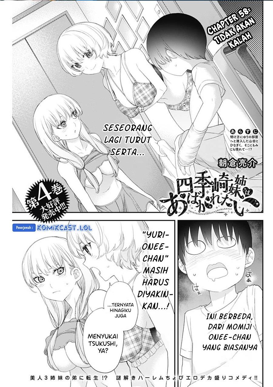 shikisaki-shimai-wa-abakaretai - Chapter: 58