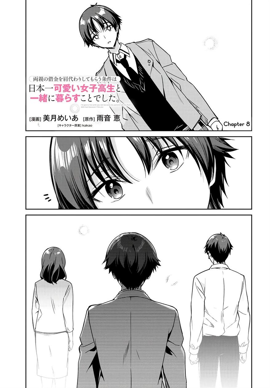 ryoushin-no-shakkin-wo-katagawari-shite-morau-jouken-wa-nihonichi-kawaii-joshikousei-to-issho-ni-kurasu-koto - Chapter: 8