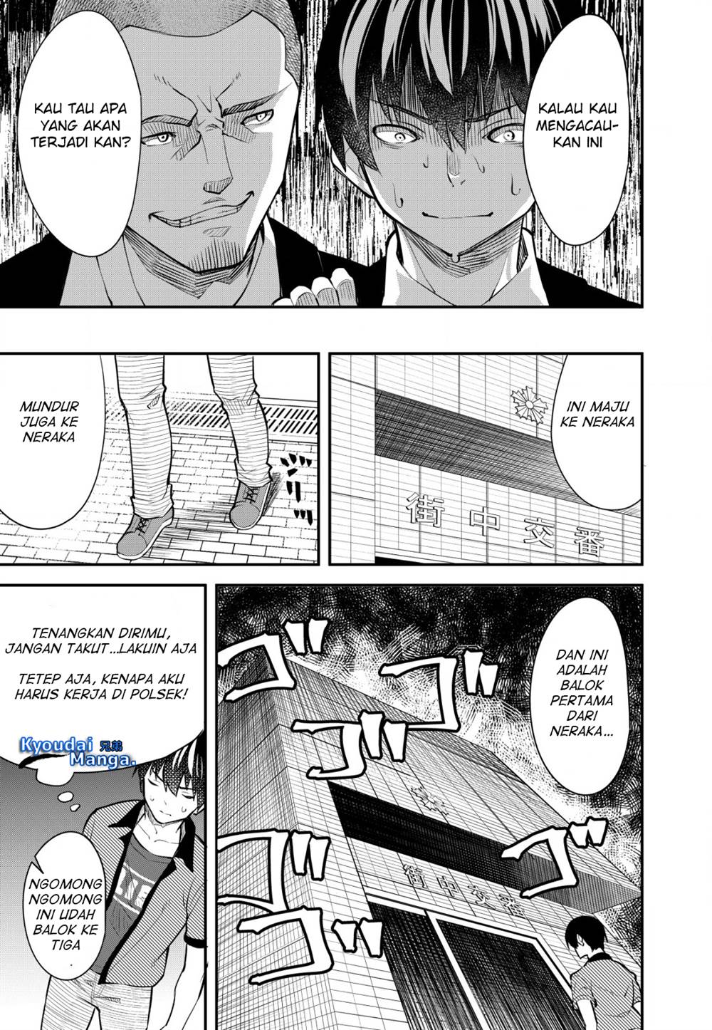 sagishi-to-keisatsukan-no-rennai-kyori - Chapter: 1