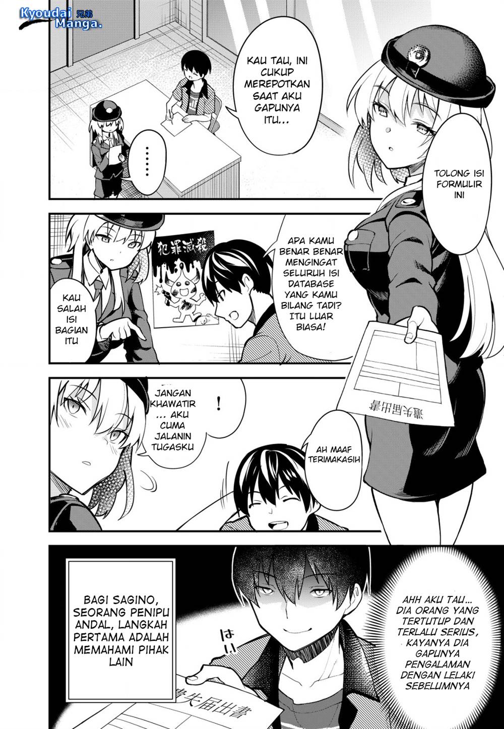 sagishi-to-keisatsukan-no-rennai-kyori - Chapter: 1