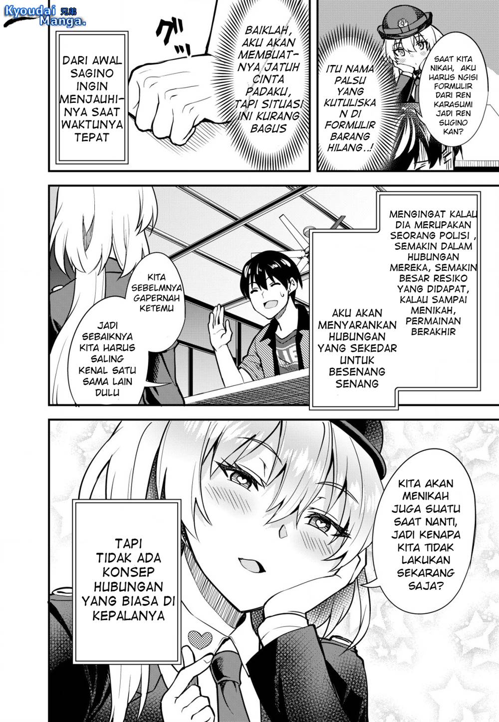 sagishi-to-keisatsukan-no-rennai-kyori - Chapter: 1