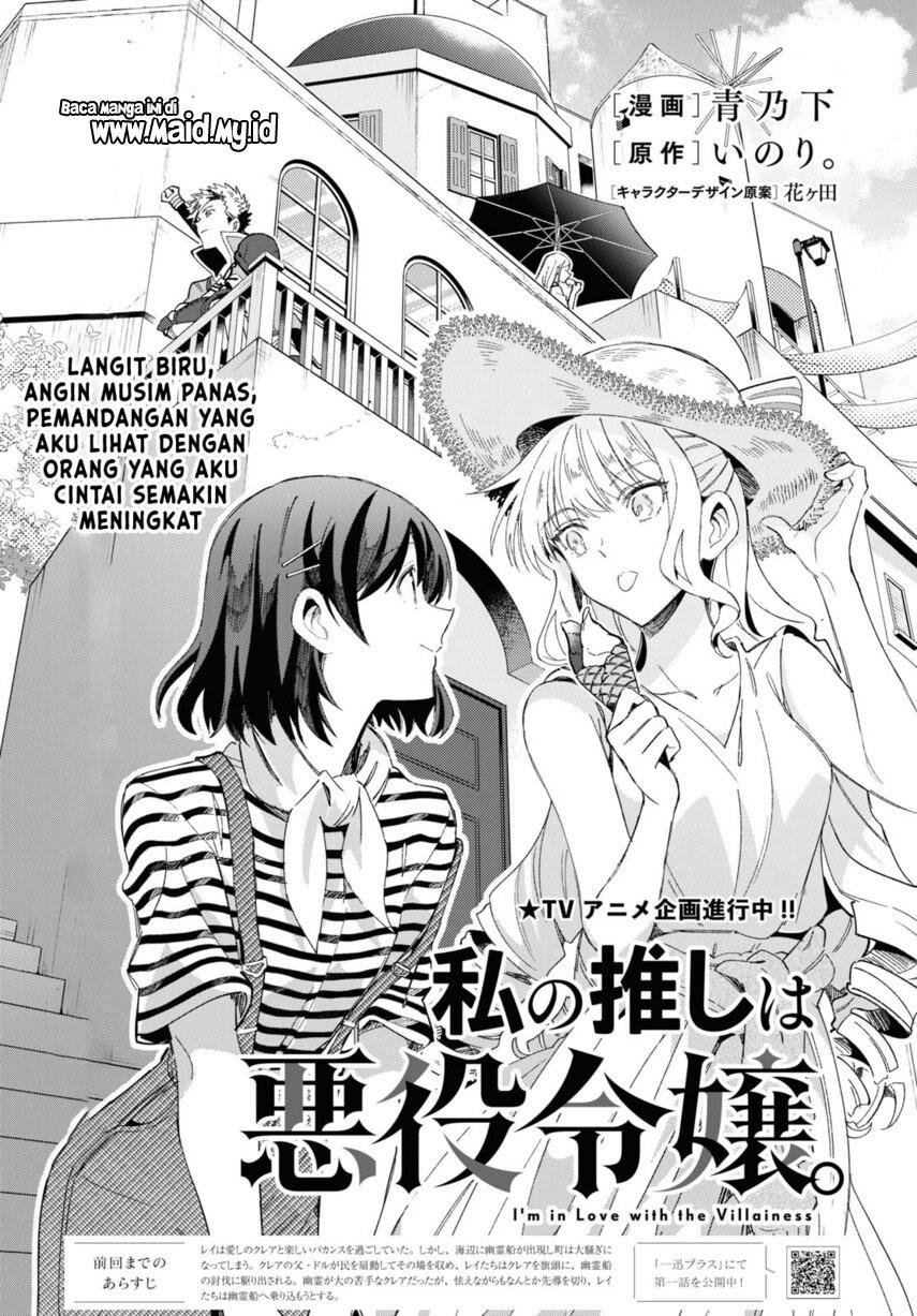 watashi-no-oshi-wa-akuyaku-reijou - Chapter: 29