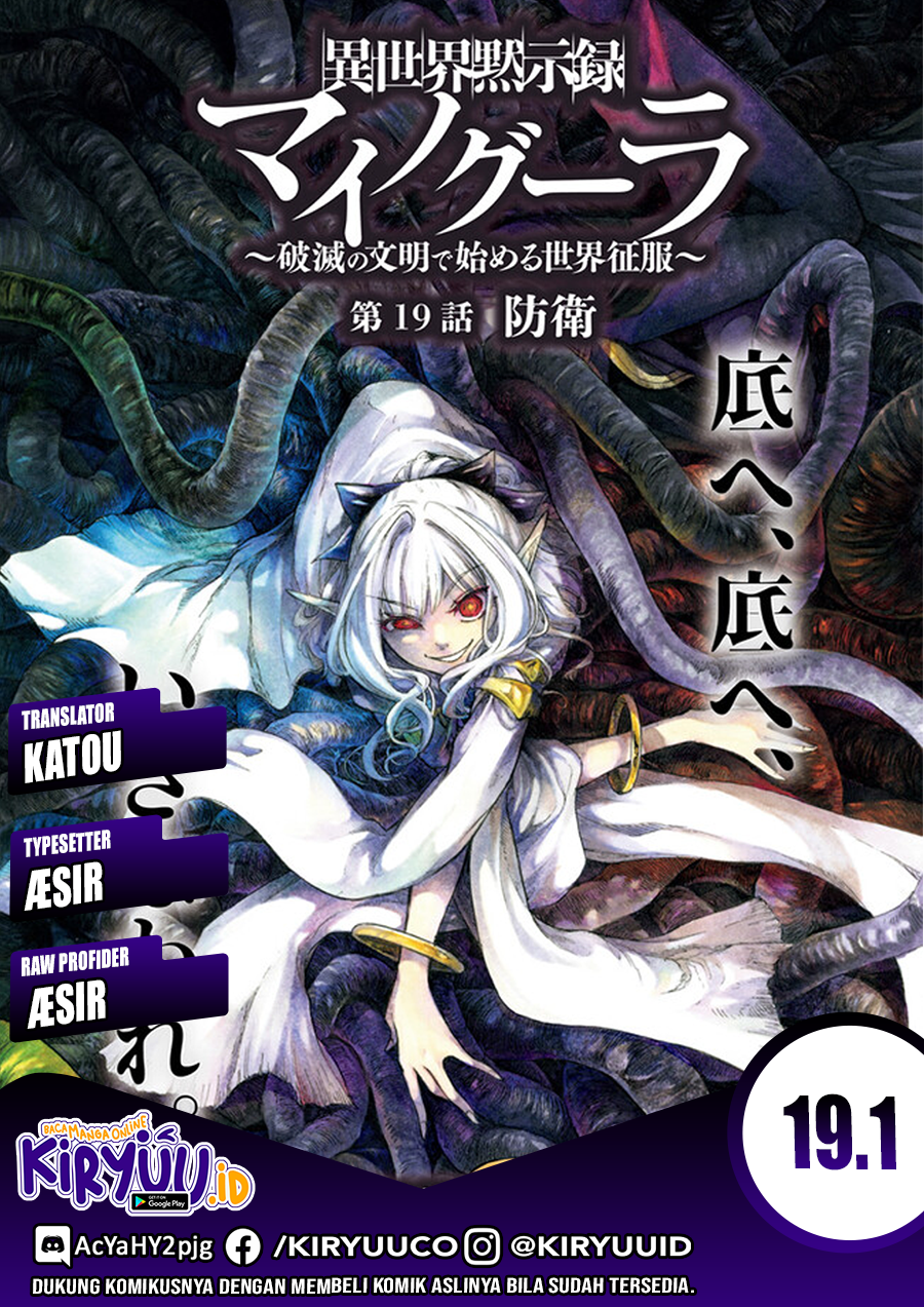 isekai-apocalypse-mynoghra-the-conquest-of-the-world-starts-with-the-civilization-of-ruin - Chapter: 19.1
