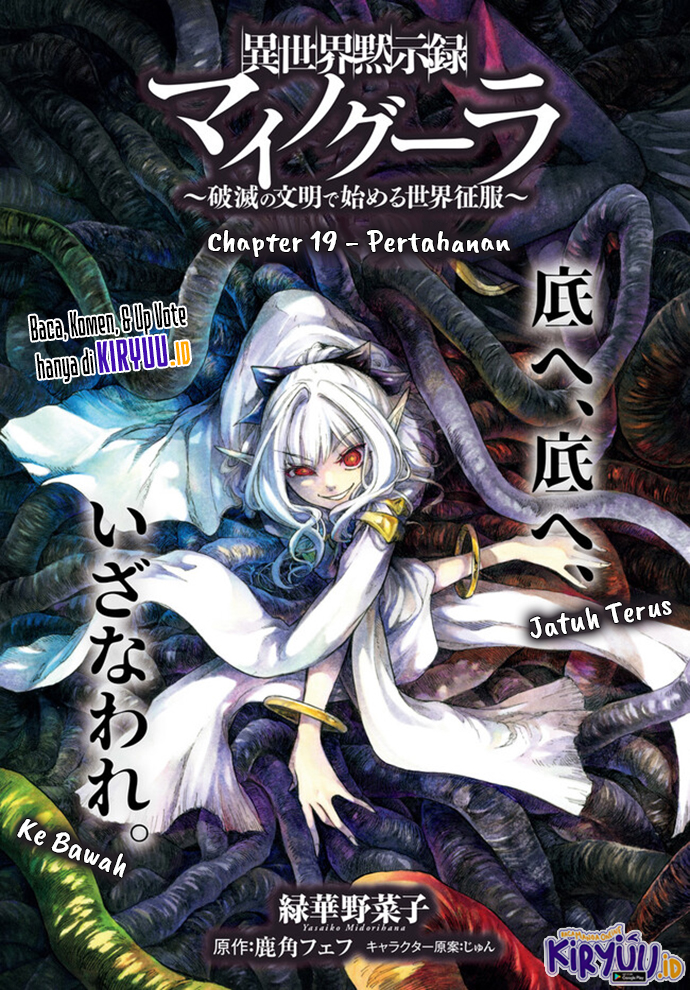 isekai-apocalypse-mynoghra-the-conquest-of-the-world-starts-with-the-civilization-of-ruin - Chapter: 19.1