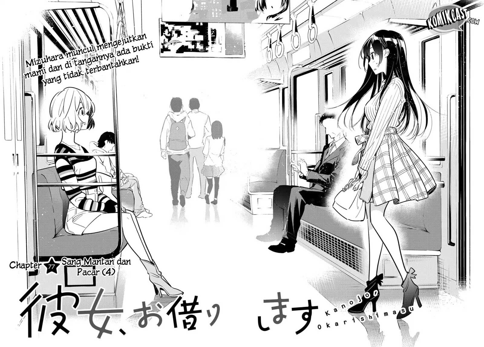 kanojo-okarishimasu - Chapter: 77