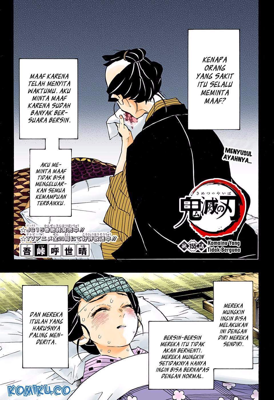 kimetsu-no-yaiba - Chapter: 155