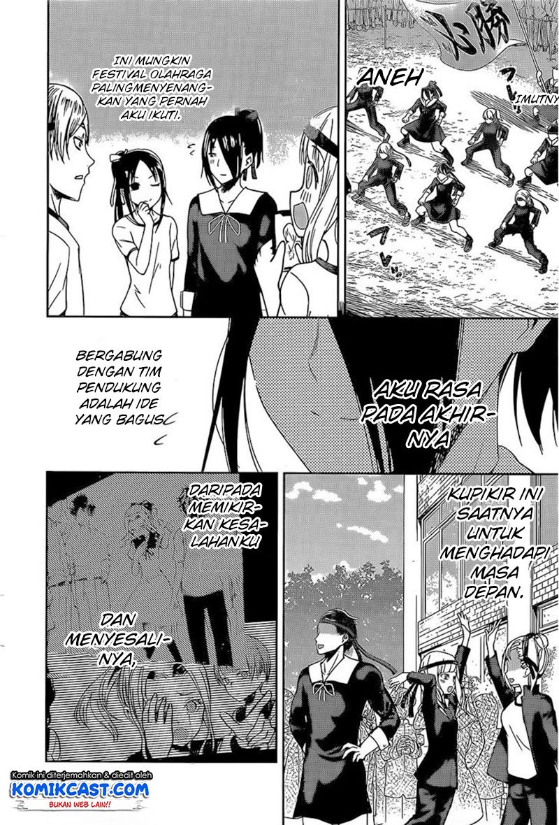 kaguya-sama-wa-kokurasetai-tensai-tachi-no-renai-zunousen - Chapter: 87