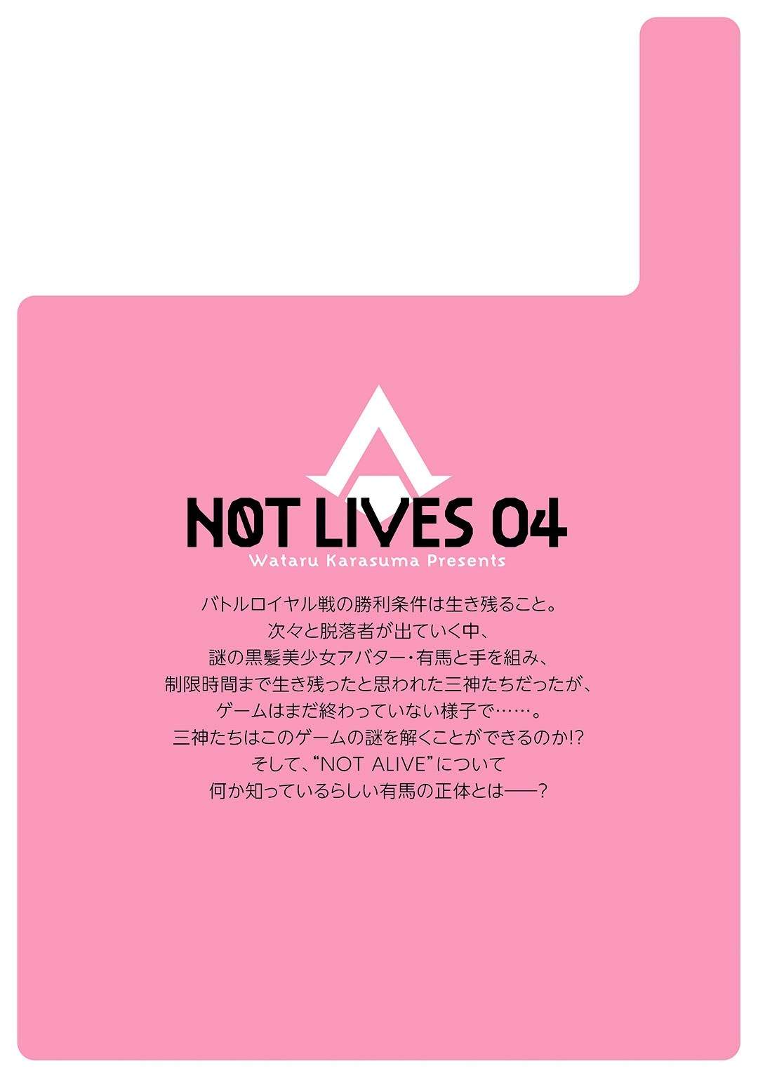 not-lives - Chapter: 21