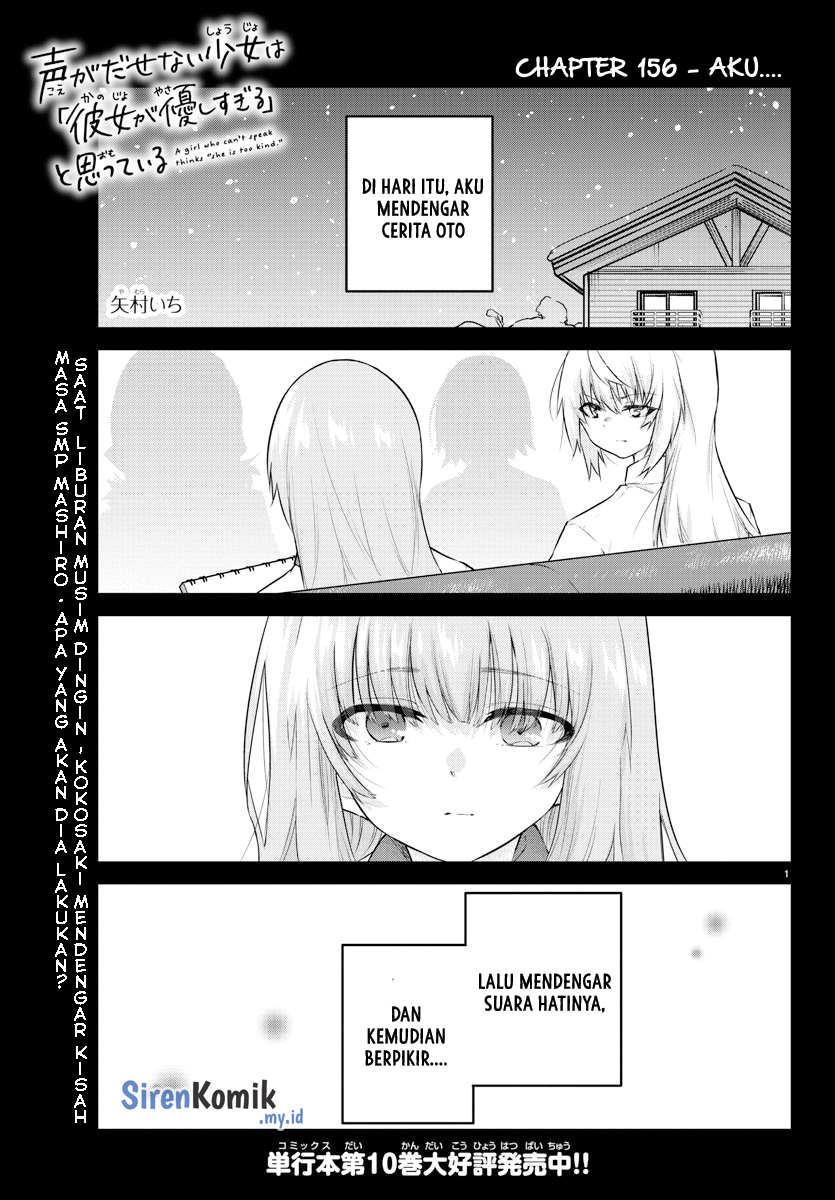 koe-ga-dasenai-shoujo-wa-kanojo-ga-yasashisugiru-to-omotte-iru - Chapter: 156