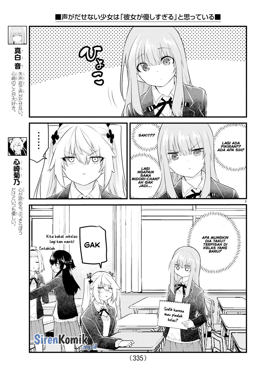 koe-ga-dasenai-shoujo-wa-kanojo-ga-yasashisugiru-to-omotte-iru - Chapter: 156