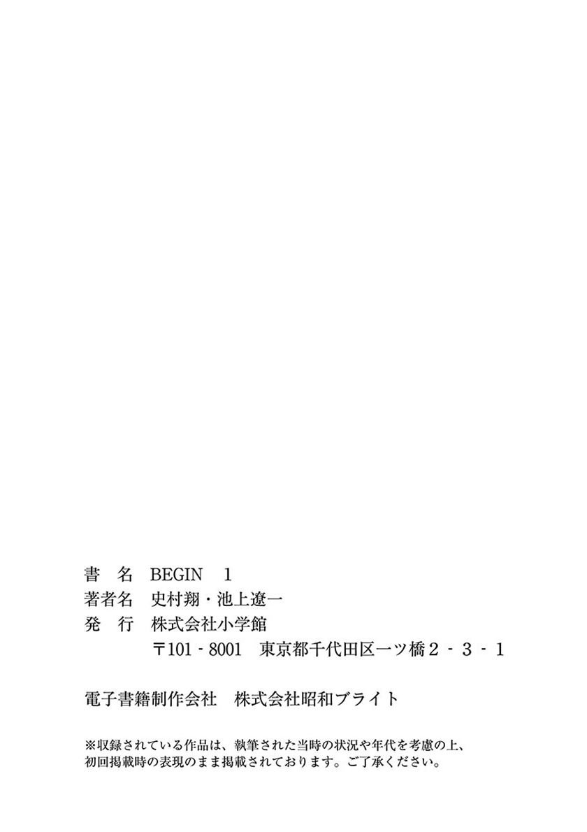 begin - Chapter: 7