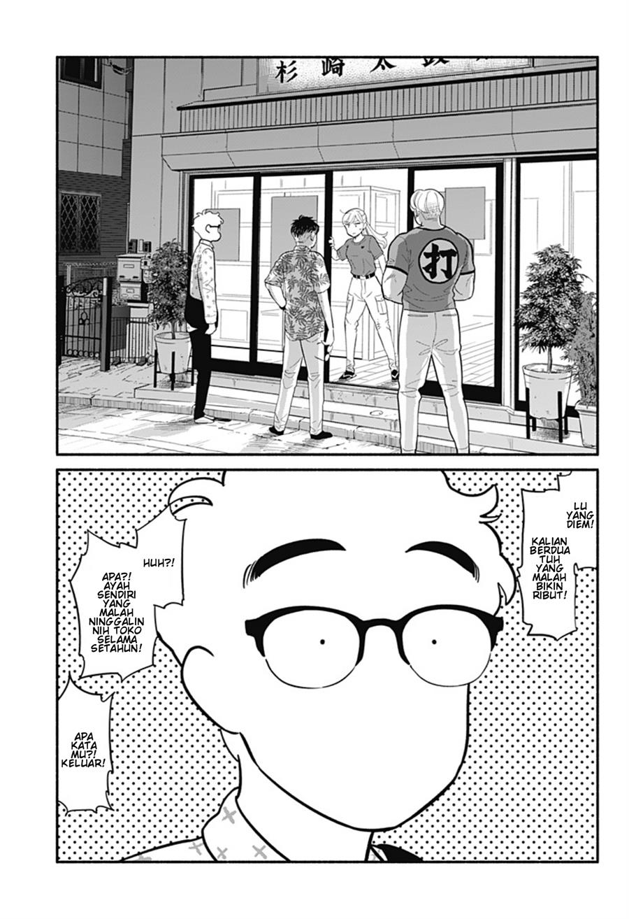 hanninmae-no-koibito - Chapter: 28
