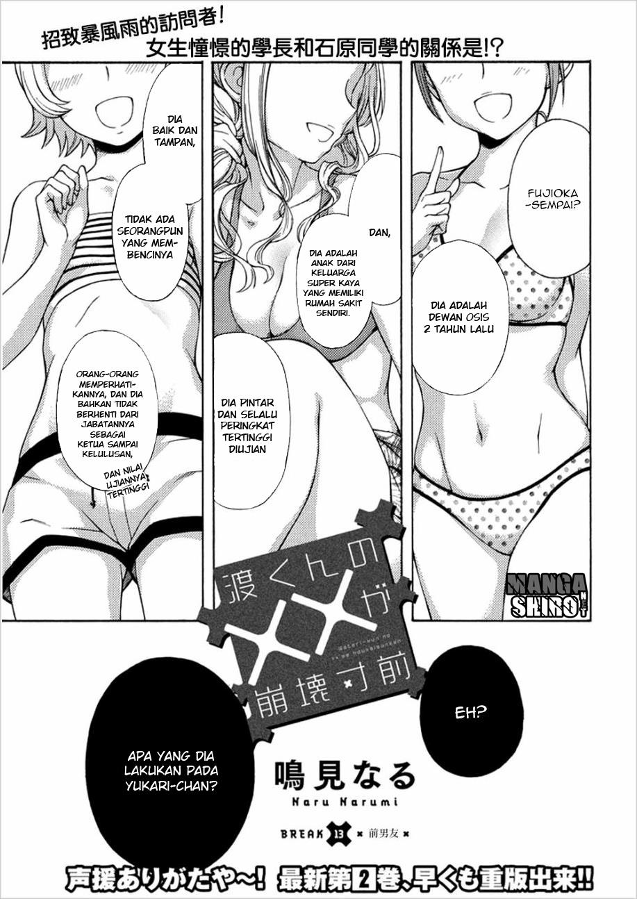 watari-kun-no-xx-ga-houkai-sunzen - Chapter: 13