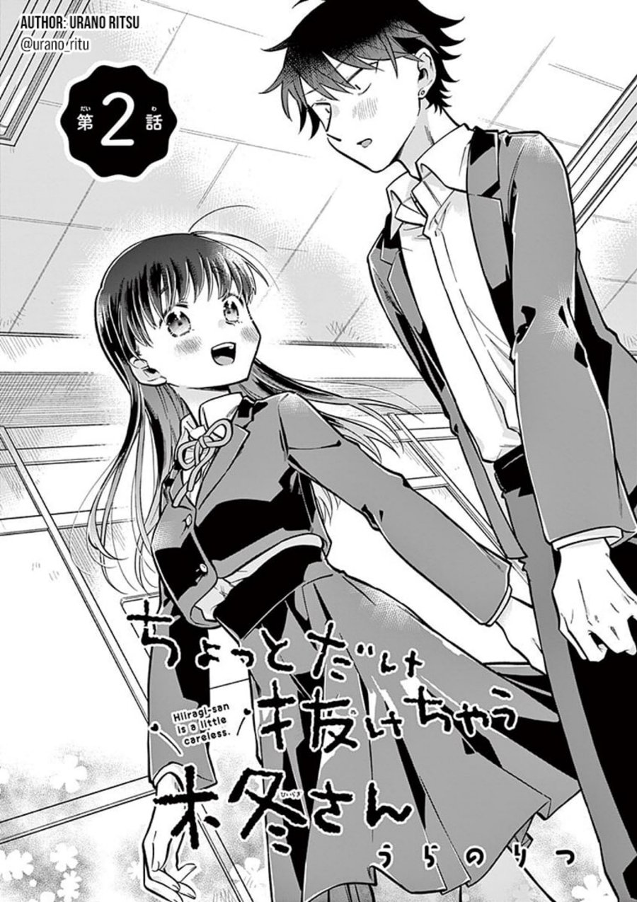 hiiragi-san-is-a-little-careless - Chapter: 2