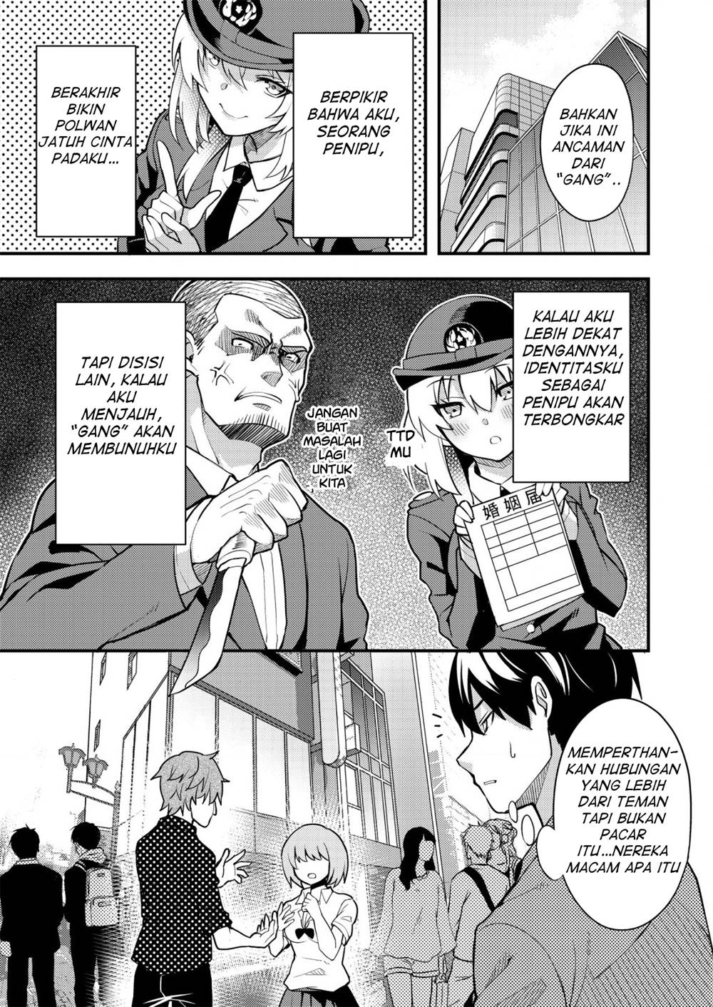 sagishi-to-keisatsukan-no-rennai-kyori - Chapter: 2