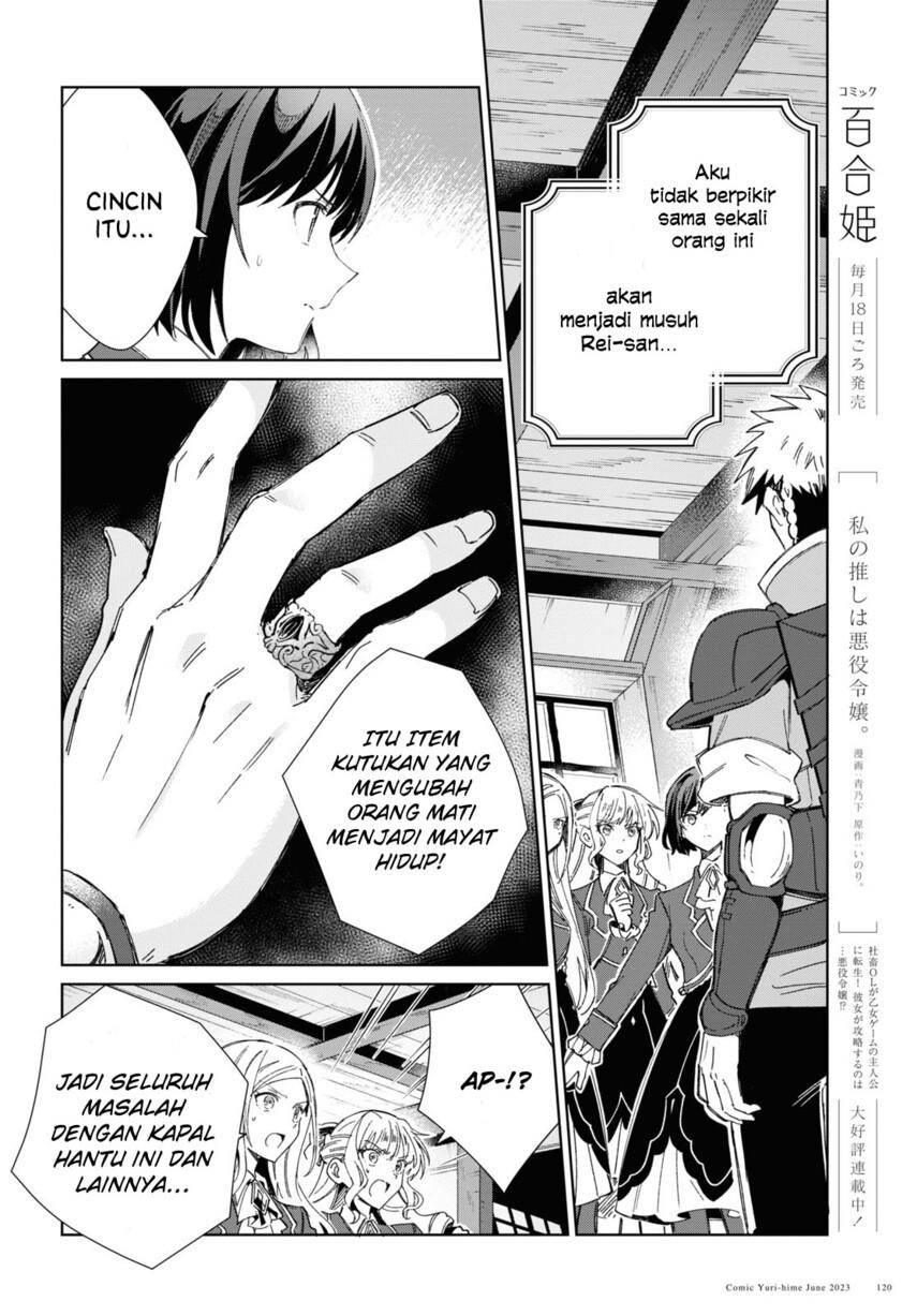 watashi-no-oshi-wa-akuyaku-reijou - Chapter: 30