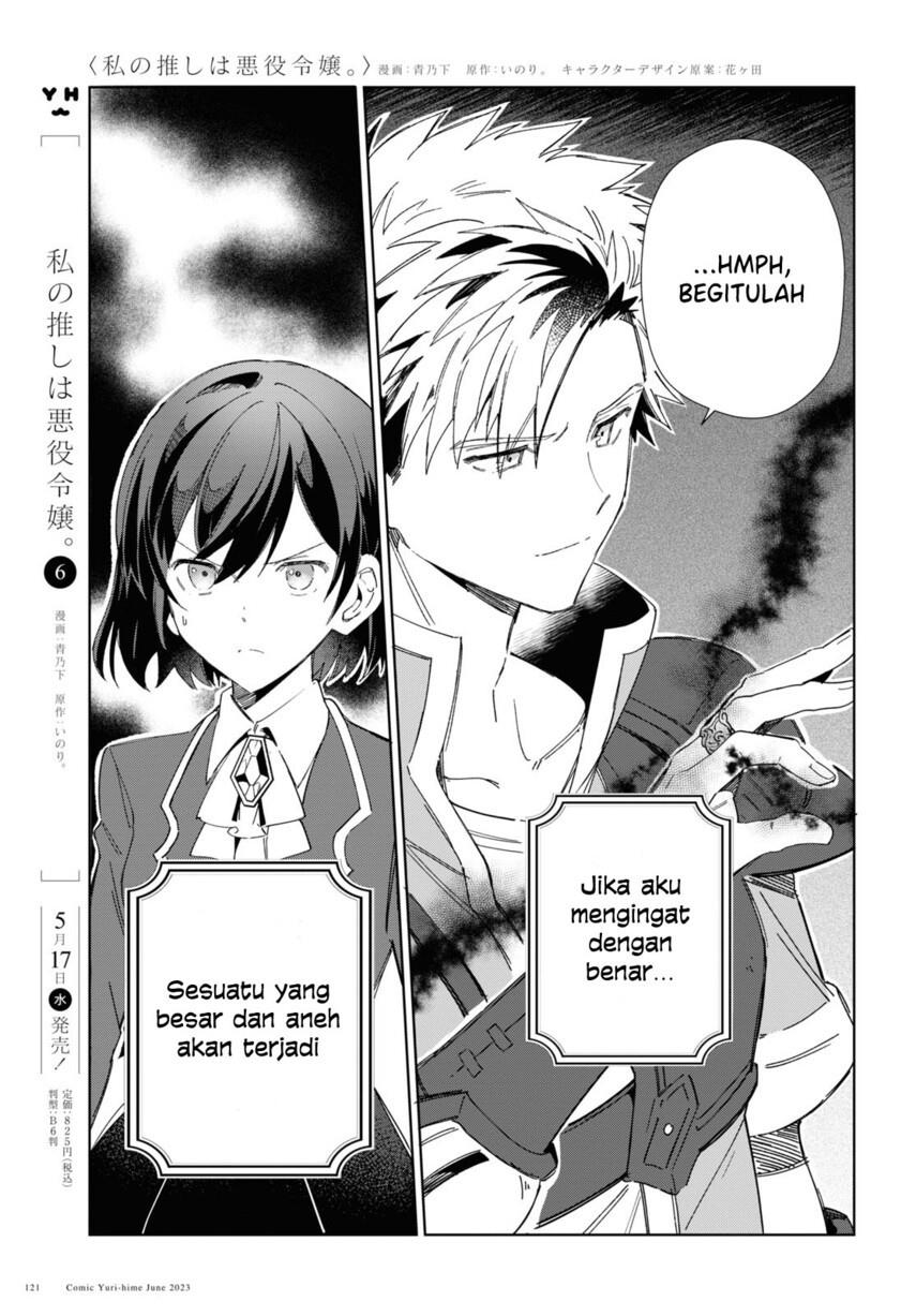 watashi-no-oshi-wa-akuyaku-reijou - Chapter: 30