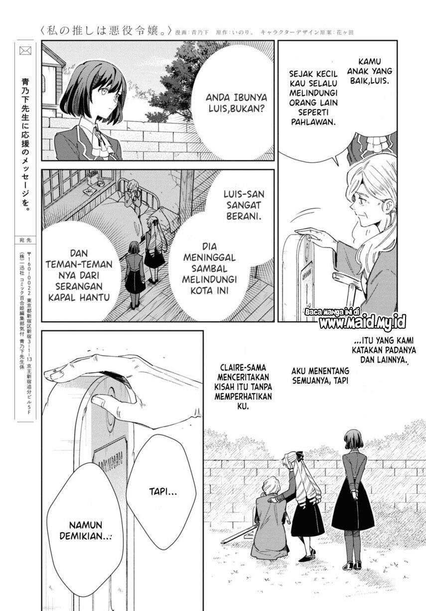 watashi-no-oshi-wa-akuyaku-reijou - Chapter: 30