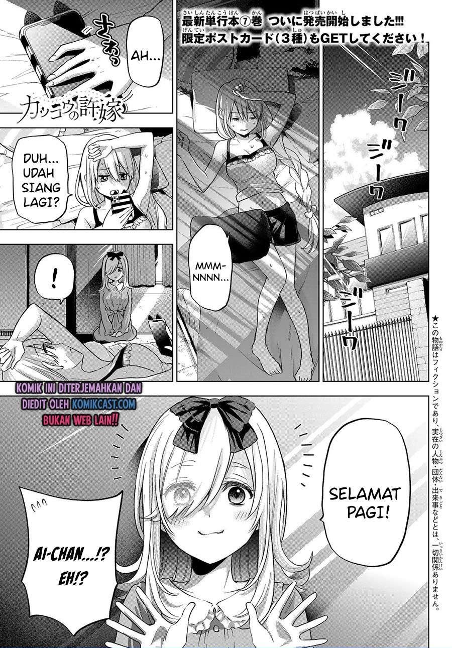 kakkou-no-iinazuke - Chapter: 72