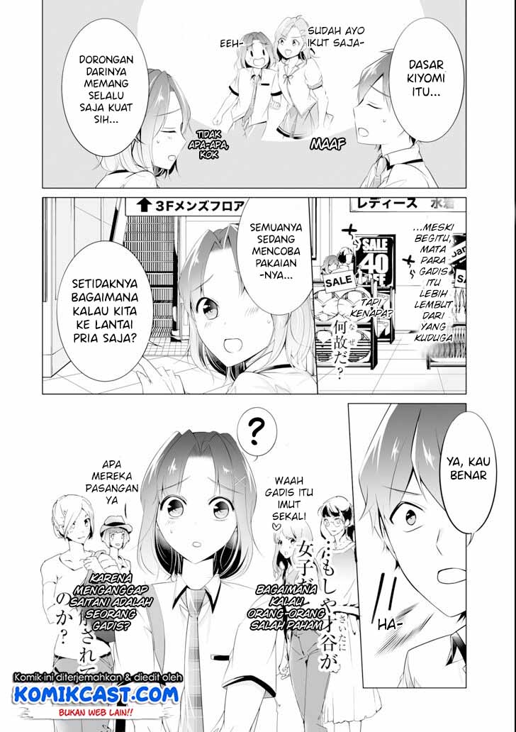 chuuko-demo-koi-ga-shitai - Chapter: 45