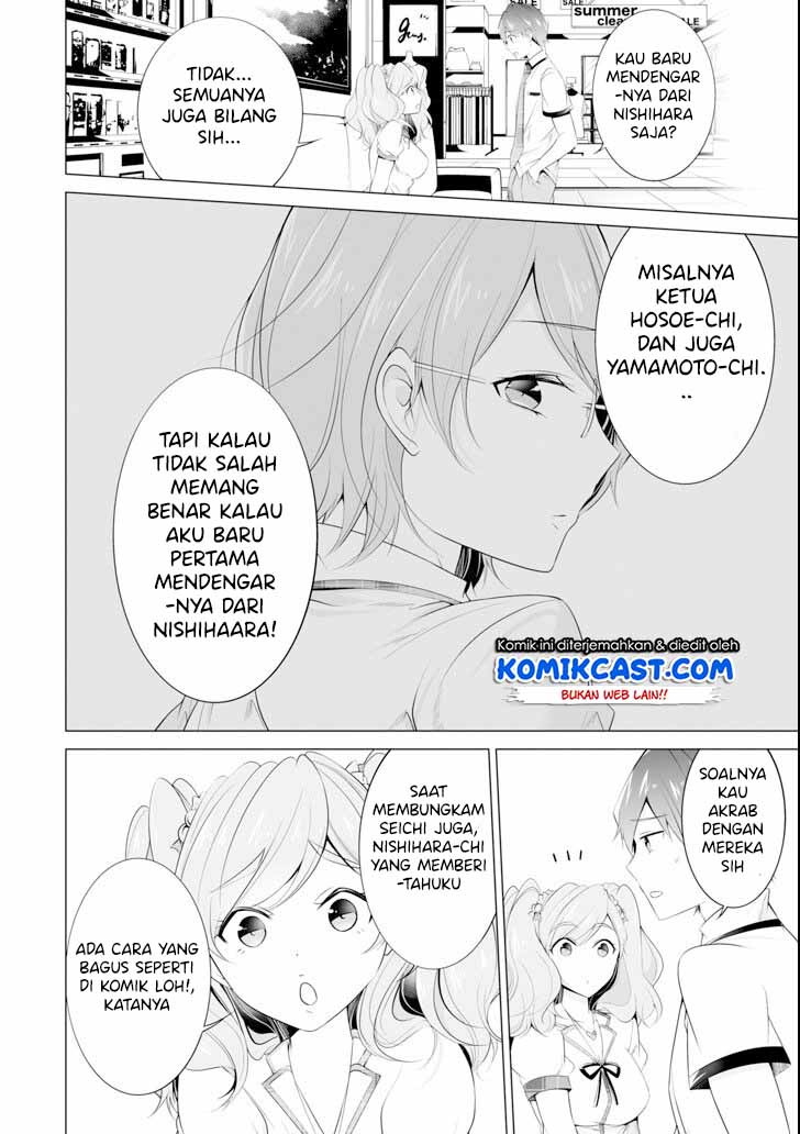 chuuko-demo-koi-ga-shitai - Chapter: 45