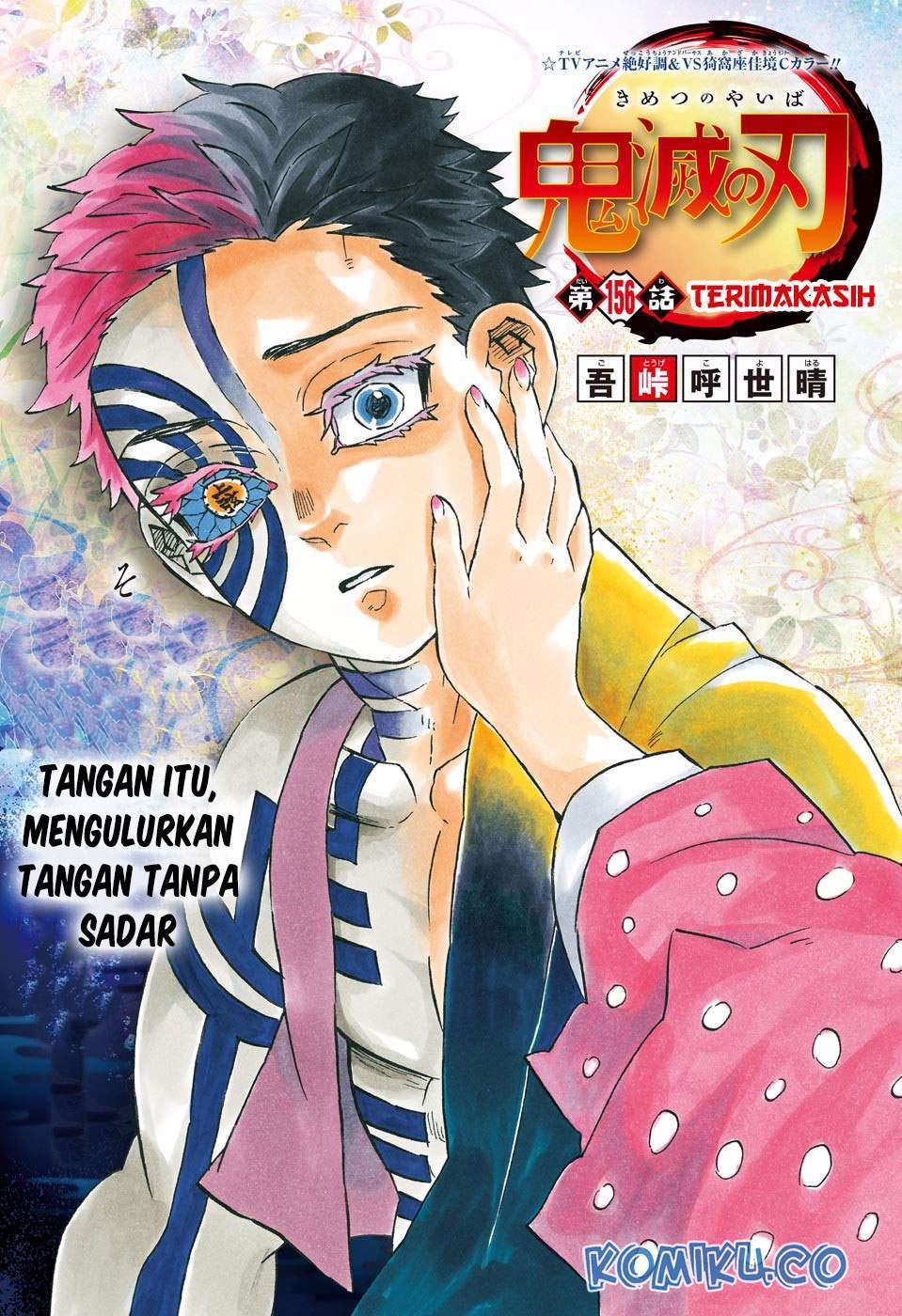 kimetsu-no-yaiba - Chapter: 156