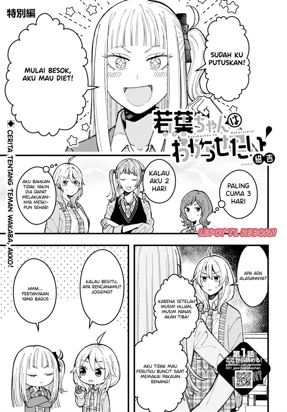 wakaba-chan-wa-wakarasetai - Chapter: 11.1 (8.5)