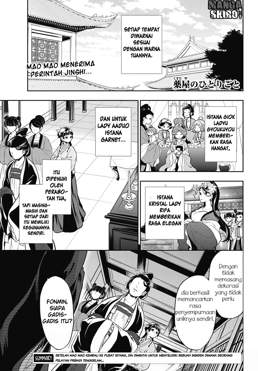 kusuriya-no-hitorigoto - Chapter: 16