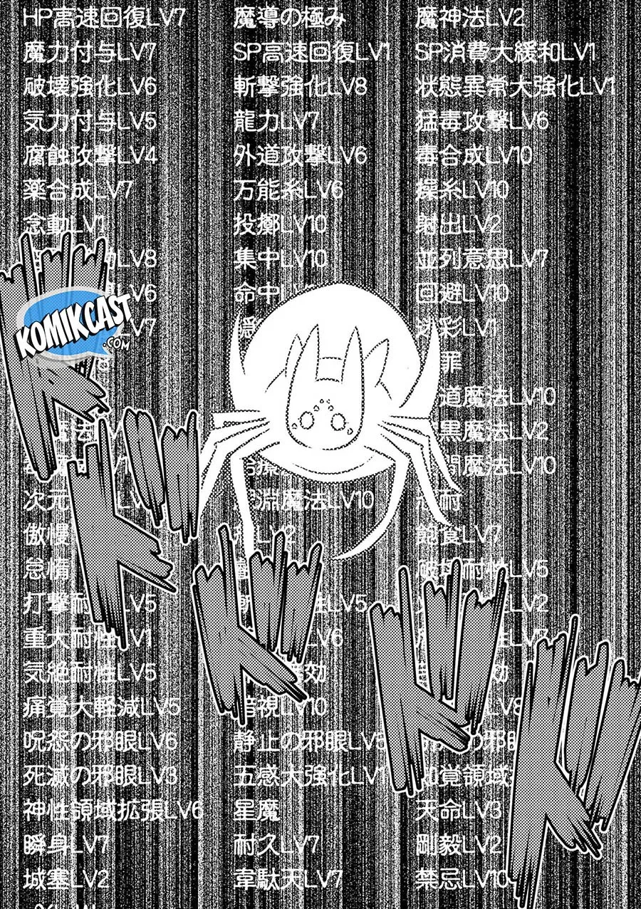 kumo-desu-ga-nani-ka - Chapter: 35.1