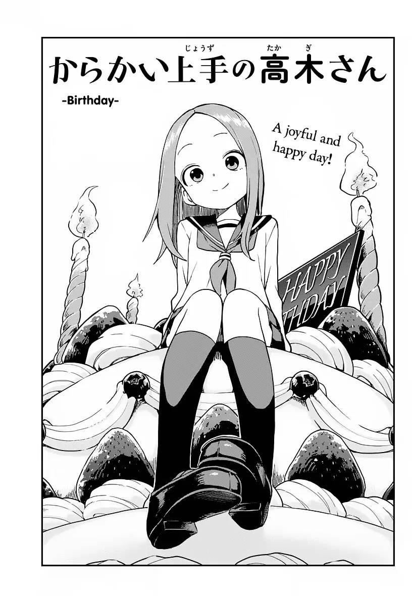 karakai-jouzu-no-takagi-san - Chapter: 168