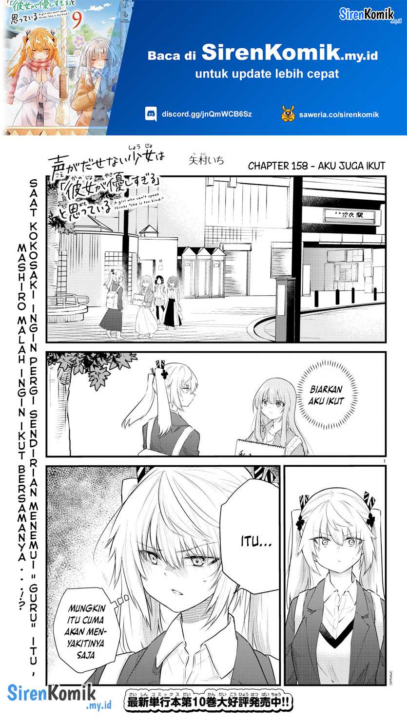 koe-ga-dasenai-shoujo-wa-kanojo-ga-yasashisugiru-to-omotte-iru - Chapter: 158