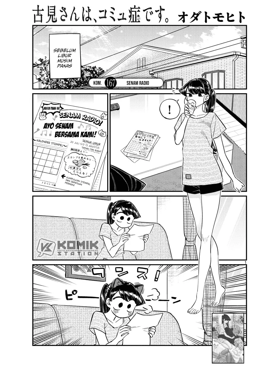 komi-san-wa-komyushou-desu - Chapter: 167