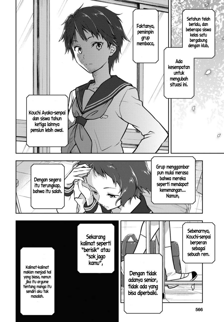 hyouka - Chapter: 92