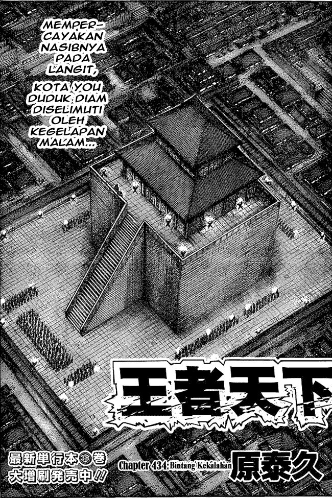 kingdom - Chapter: 434