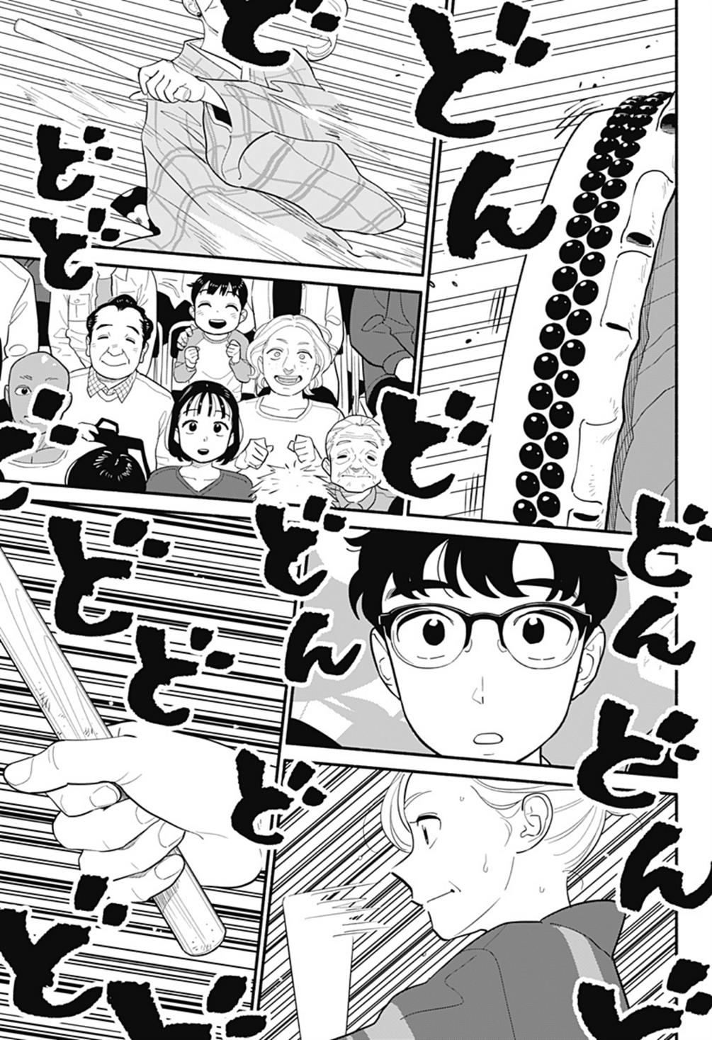 hanninmae-no-koibito - Chapter: 31