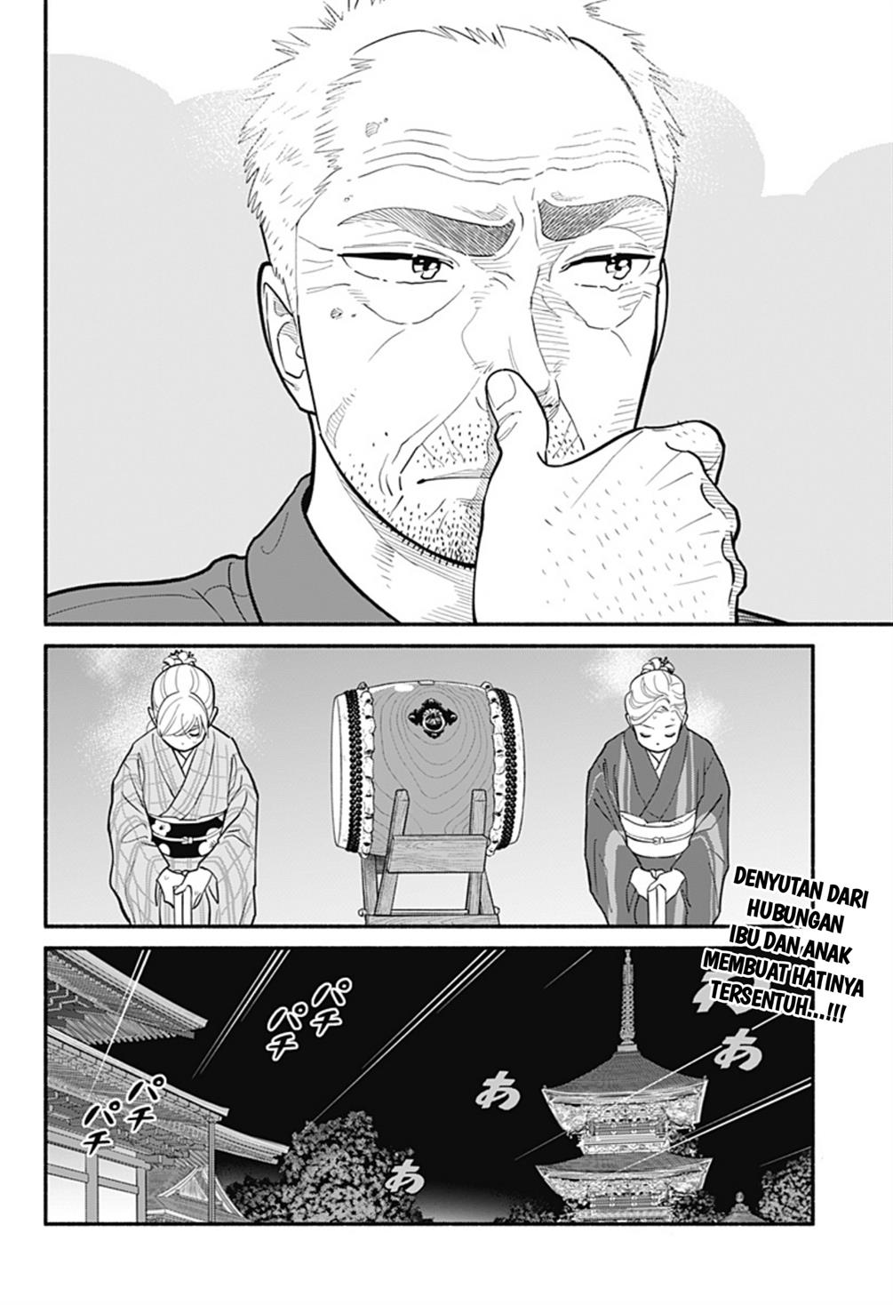 hanninmae-no-koibito - Chapter: 31