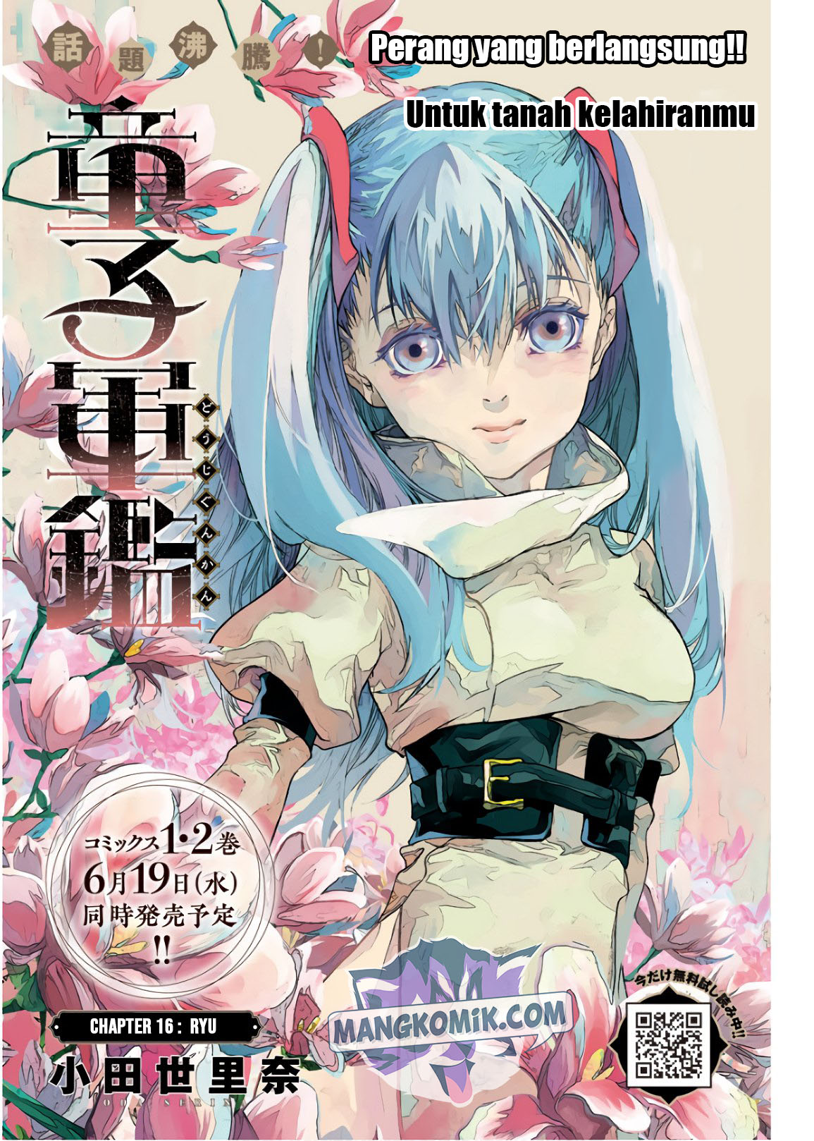 doujigun-kan - Chapter: 16