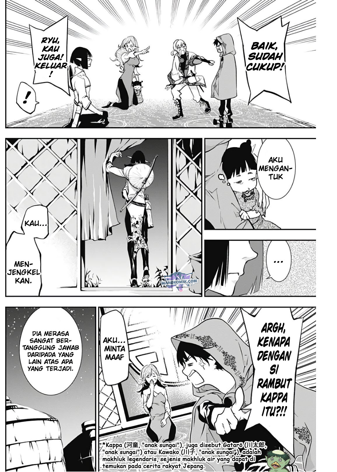 doujigun-kan - Chapter: 16