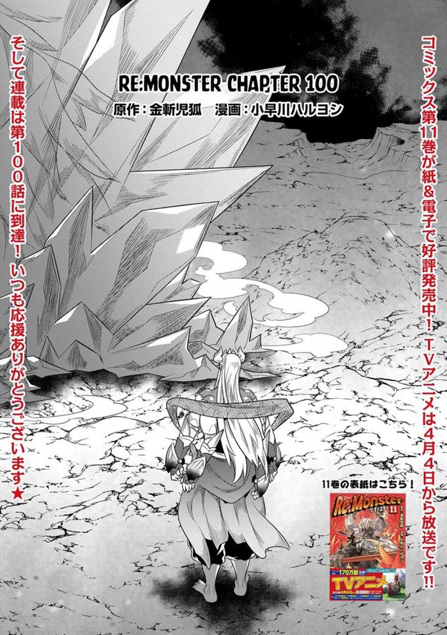 remonster - Chapter: 100