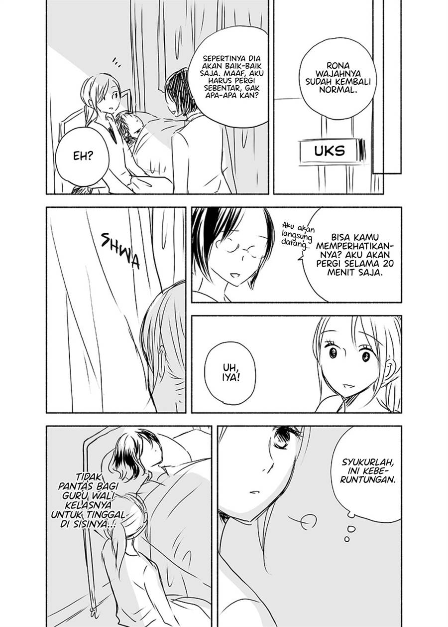 ame-to-kimi-no-mukou - Chapter: 11