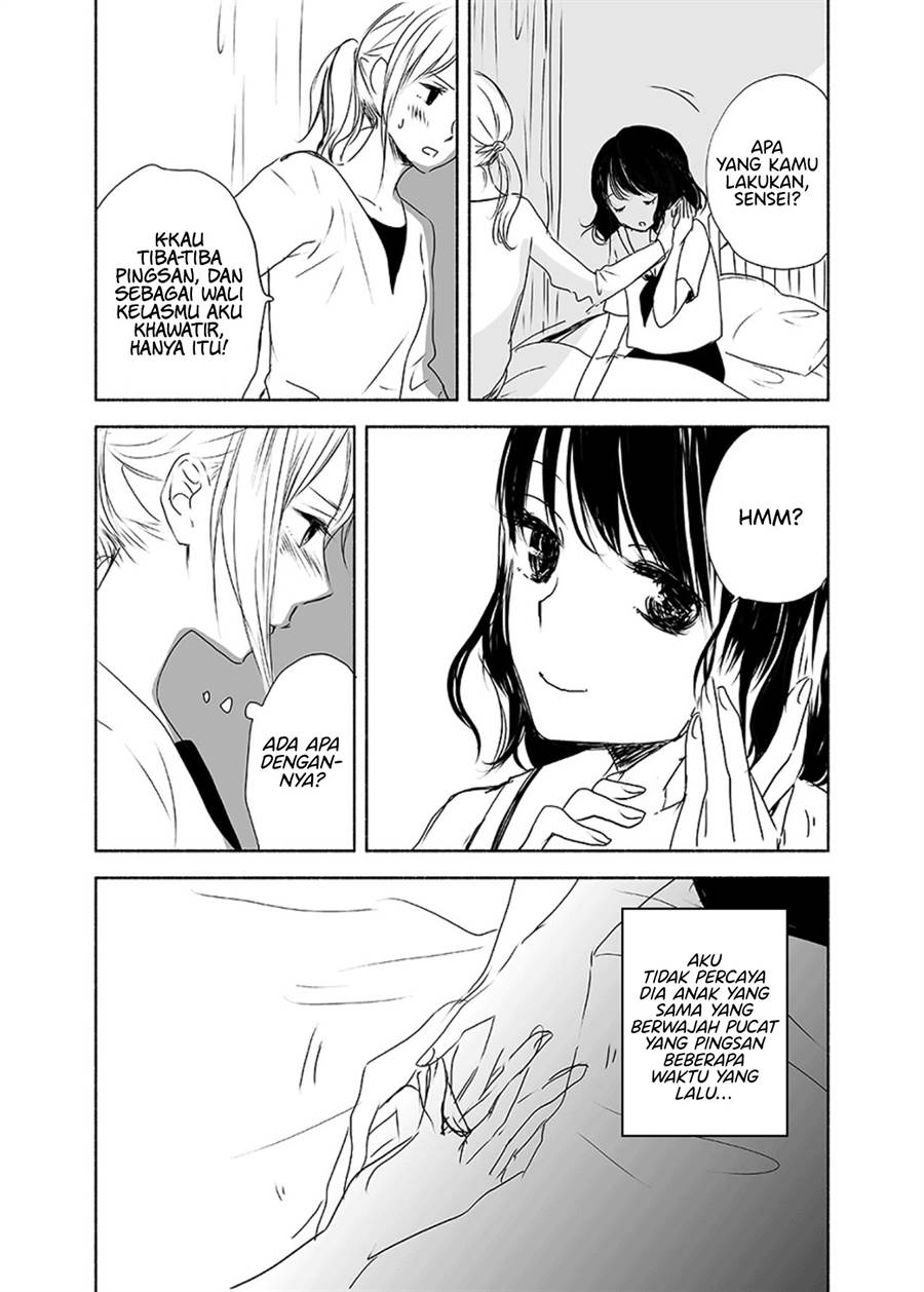 ame-to-kimi-no-mukou - Chapter: 11