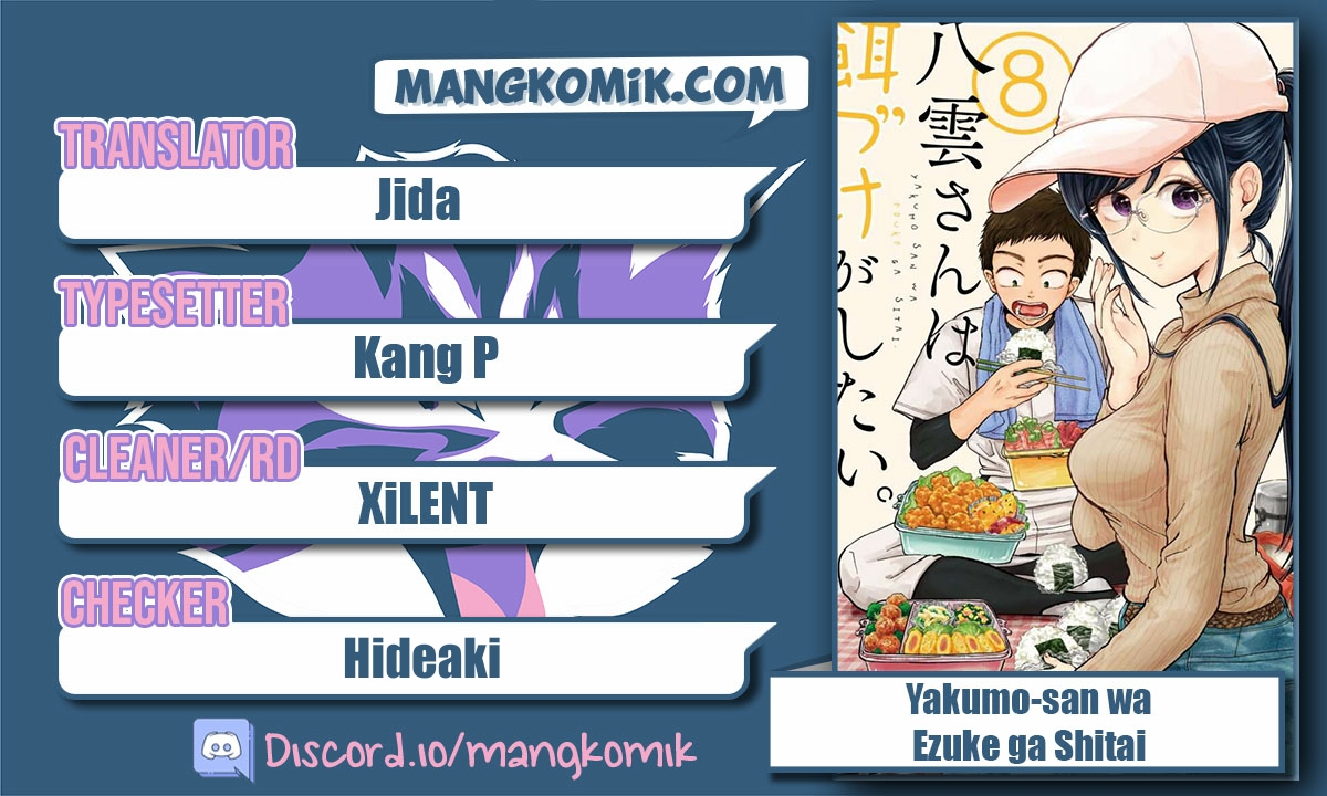 yakumo-san-wa-edzuke-ga-shitai - Chapter: 70