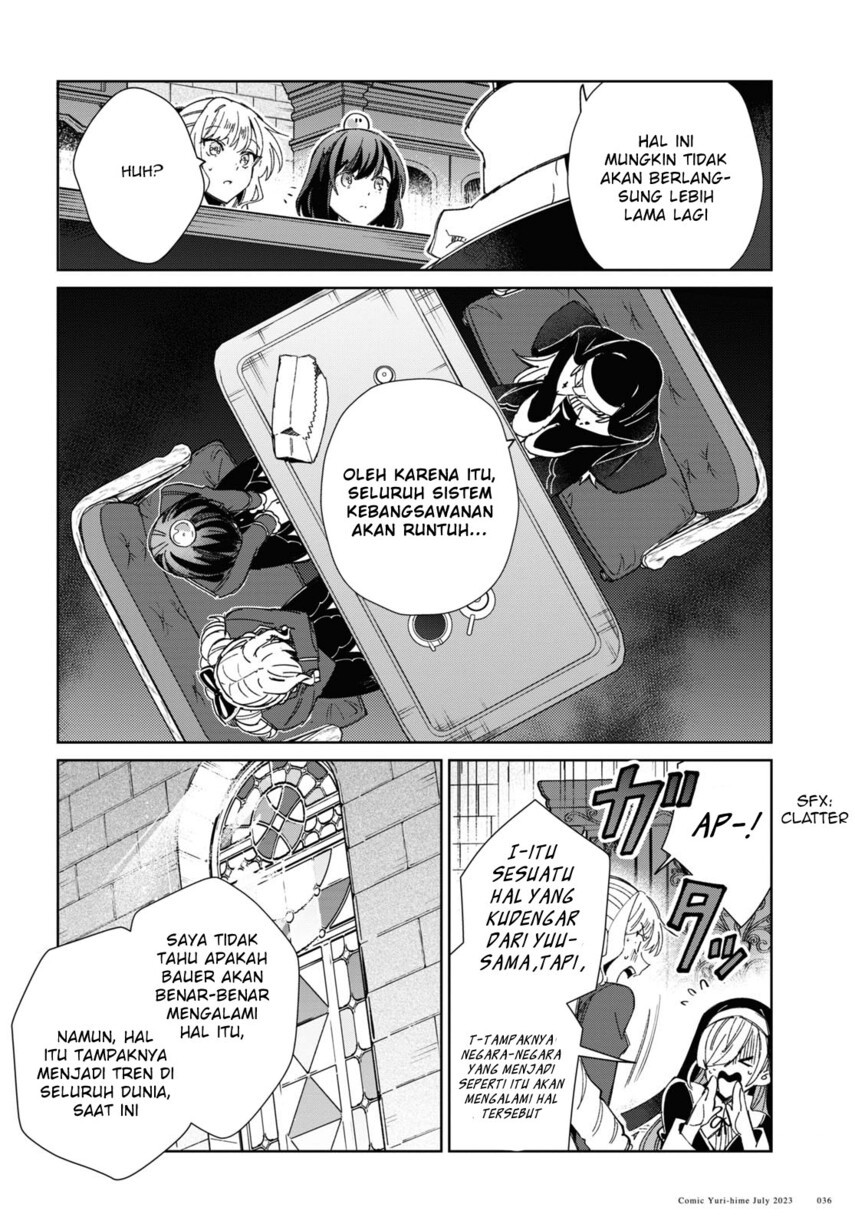 watashi-no-oshi-wa-akuyaku-reijou - Chapter: 31