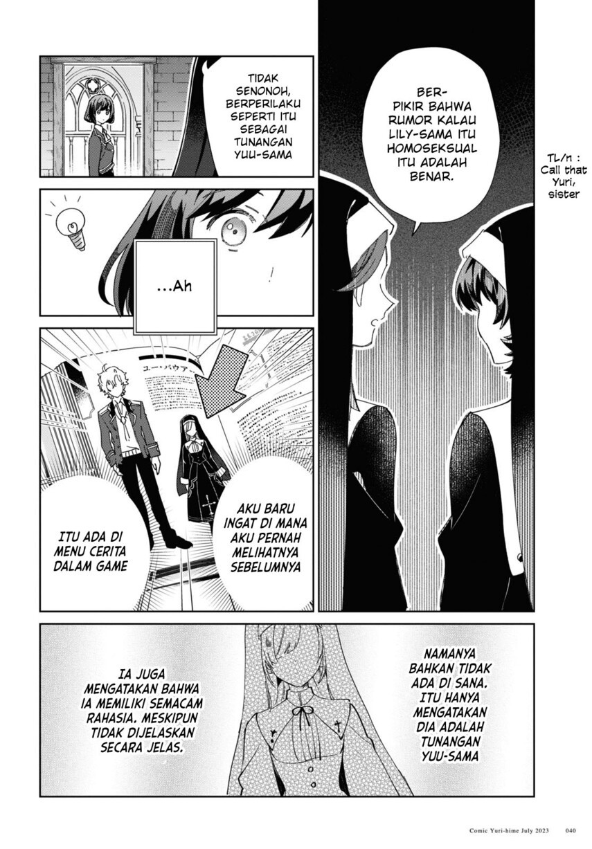 watashi-no-oshi-wa-akuyaku-reijou - Chapter: 31