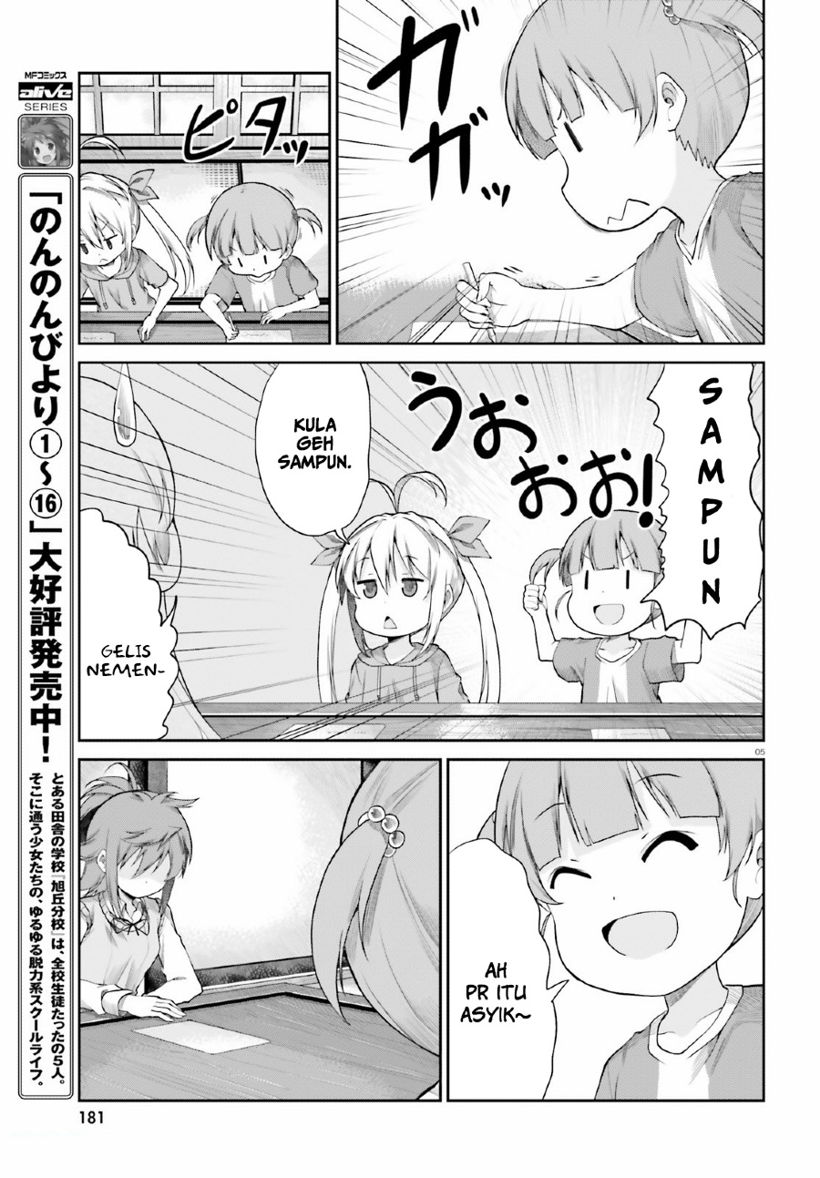 non-non-biyori-remember - Chapter: 2