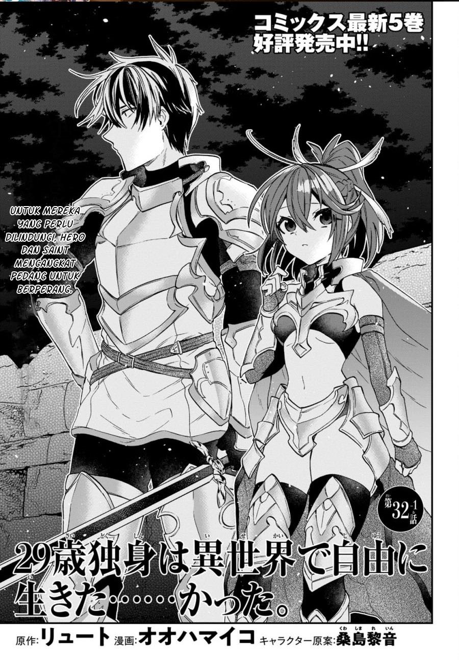 sai-dokushin-wa-isekai-de-jiyuu-ni-ikitakatta - Chapter: 32.1